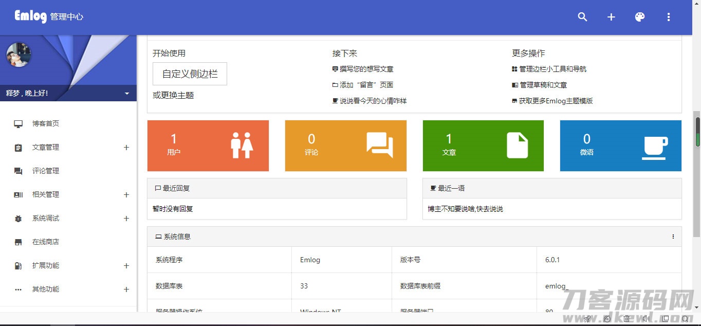 图片[2]-简约好看响应式Emlog博客主题模板 附安装教程-开源源码