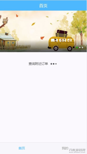 图片[2]-PHP网约车H5打车系统源码 分为乘客端和司机端-开源源码