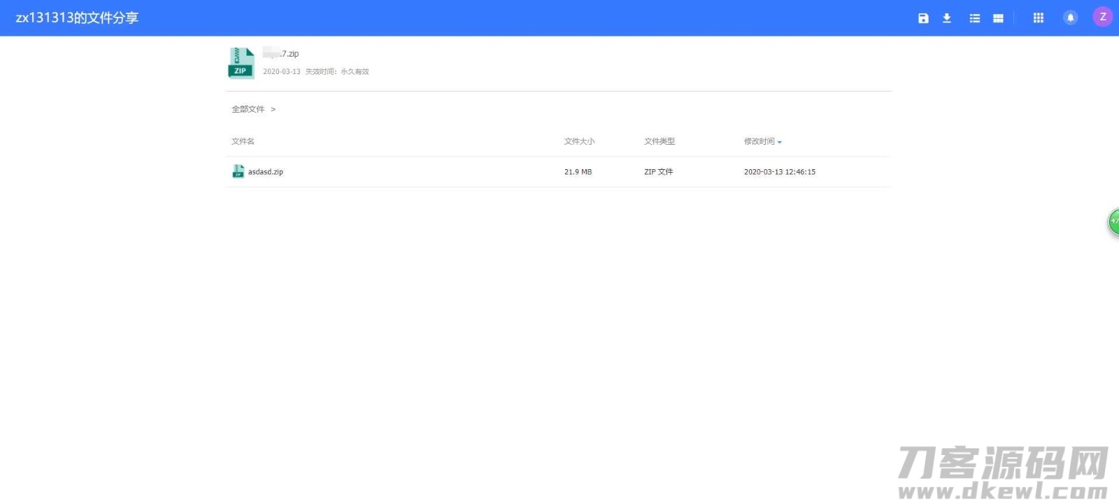 图片[6]-PHP仿百度网盘文件分享dzzoffice网盘系统源码-开源源码