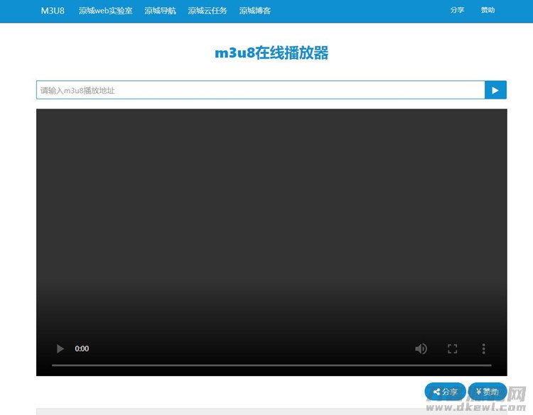 m3u8视频文件在线播放器在线播放接口 附成品源码-蜡笔傻新源码
