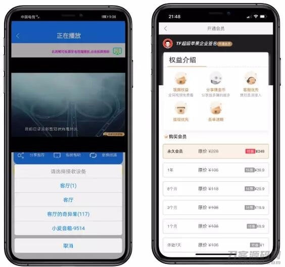 图片[3]-2021至尊版影视双端app源码对接苹果CMS 带商城系统投屏选集直播盒子码支付-开源源码