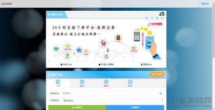图片[2]-PHP彩虹代刷网站源码免授权 已对接即时到账支付接口-开源源码