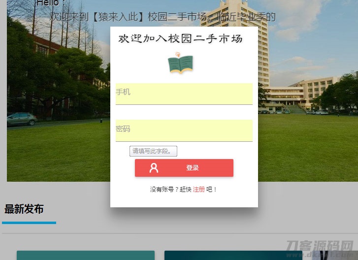 图片[7]-jsp+ssm+mysql校园二手市场交易平台源码 带视频教程-开源源码
