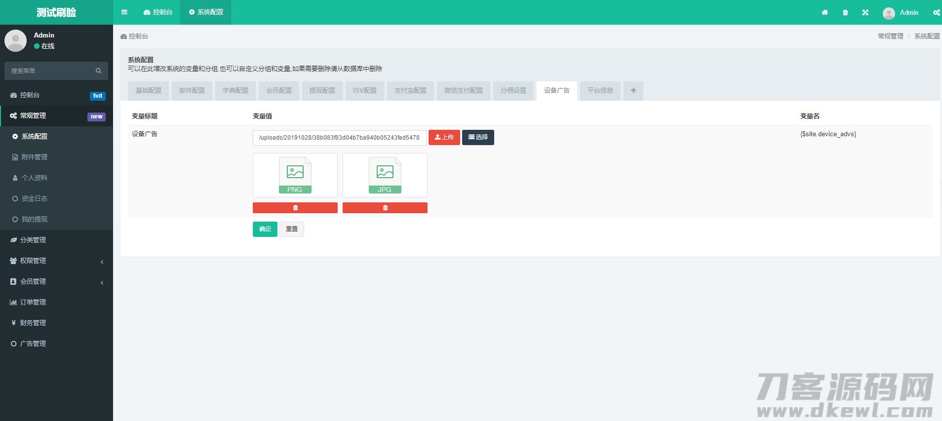 图片[2]-FastAdmin开发的刷脸支付API接口源码-开源源码