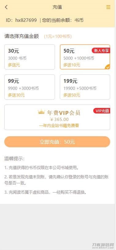 图片[7]-Thinkphp掌上阅读小说源码 支持公众号、代理分站支付、APP打包-开源源码