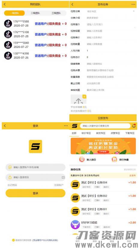 仿悬赏猫任务平台源码黄色UI界面完美运营版,可直接封装APP | ThinkPHP-123源码