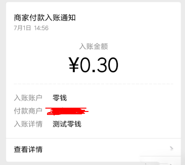 PHP微信支付企业付款到零钱接口源码｜商户转账功能开发程序