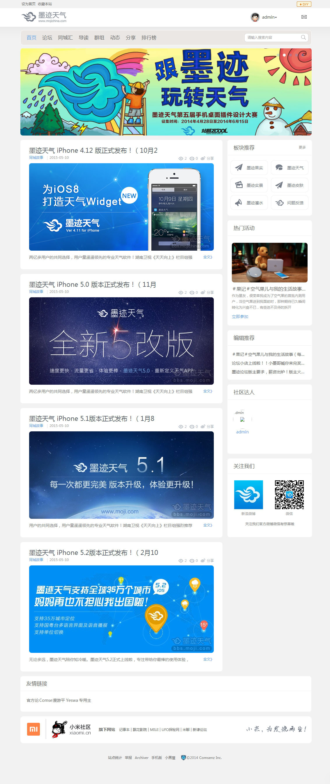 Discuz3.4墨迹天气商业版模板｜灰白色论坛风格UTF-8源码