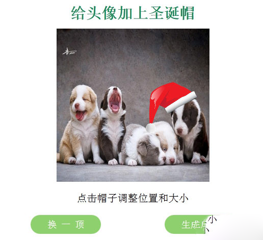 QQ头像圣诞帽在线生成源码｜头像一键添加圣诞帽网站工具