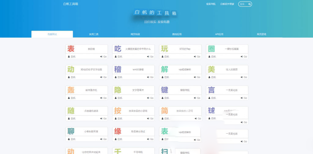 默笙站长工具箱V2.0源码|带后台站长引流工具系统
