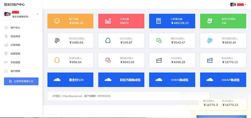 PHP赞支付易支付系统源码｜全新界面聚合支付平台模板