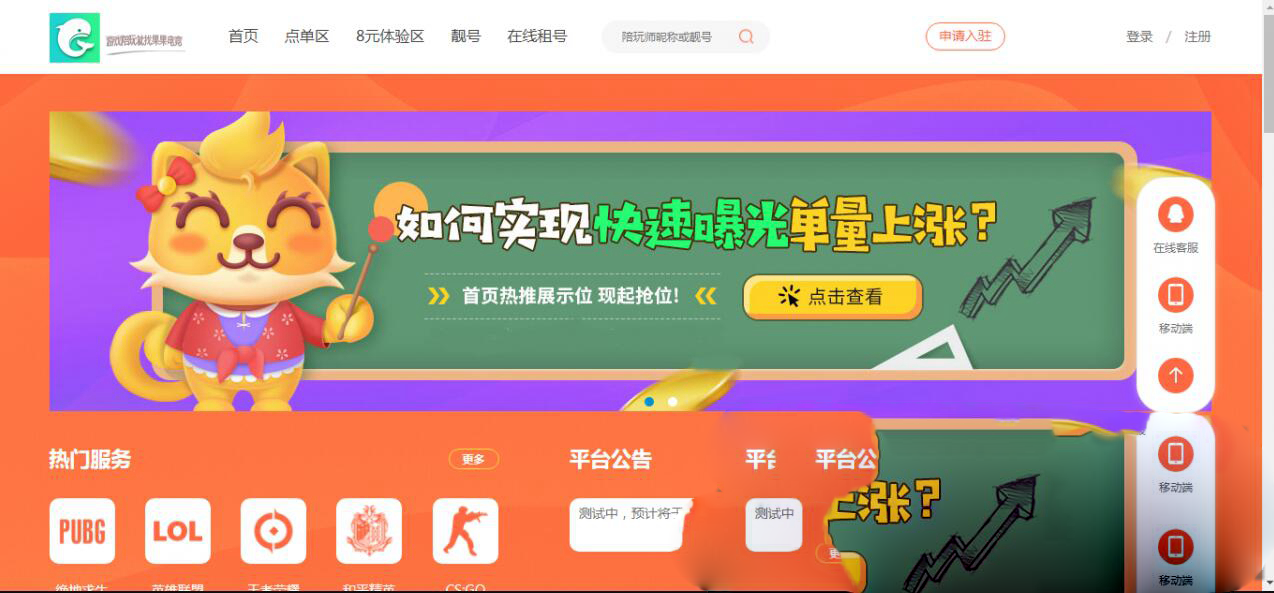 游戏陪玩平台源码｜陪玩下单、语音服务与开黑约玩系统