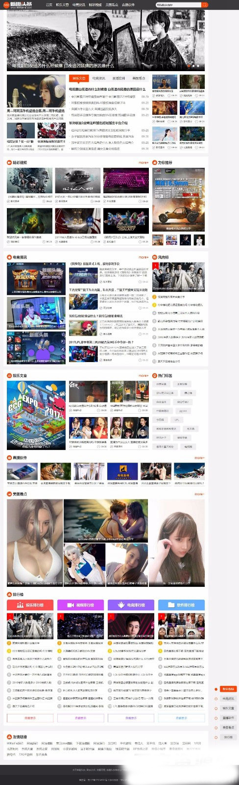 2026年最新帝国cms内核仿《新趣头条》娱乐游戏资讯网站源码-蜡笔傻新源码