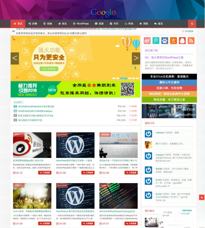 WordPress Git响应式CMS主题模板｜博客资讯网站自适应主题源码