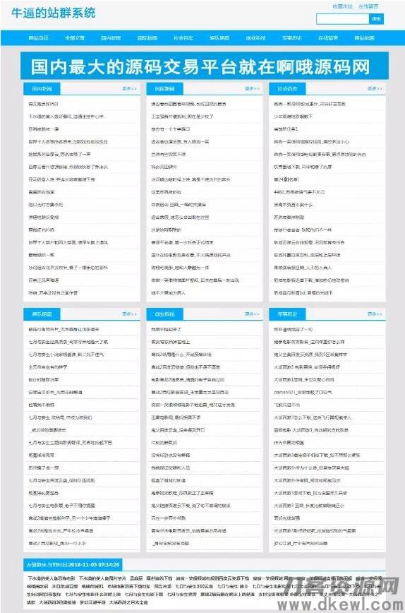 图片[3]-2021最新站群优化超级蜘蛛池网站源码-开源源码