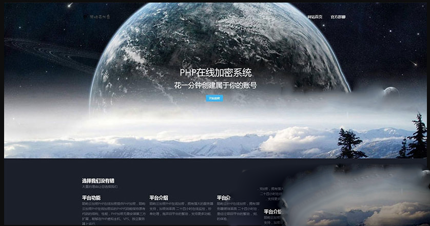 图片[2]-陌屿云PLUS版V8.01源码｜PHP在线加密系统开源版本