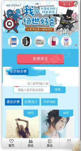 图片[3]-PHP微信公众号投票管理系统源码｜独立版微信投票活动平台