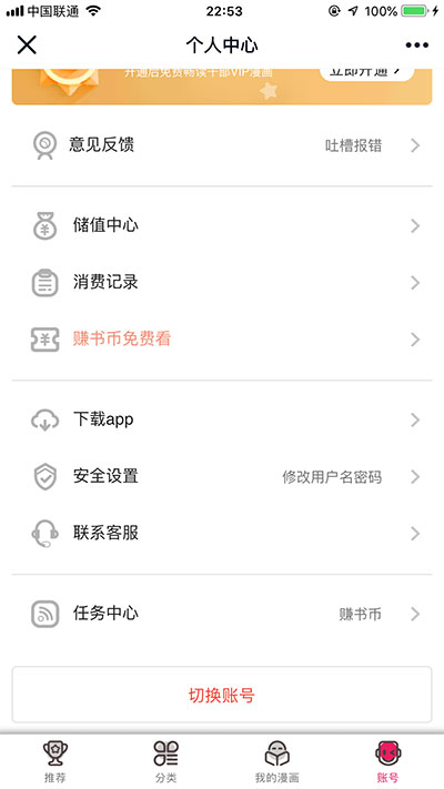 图片[4]-闲云高仿歪歪漫画系统网站源码 | Thinkphp内核-开源源码