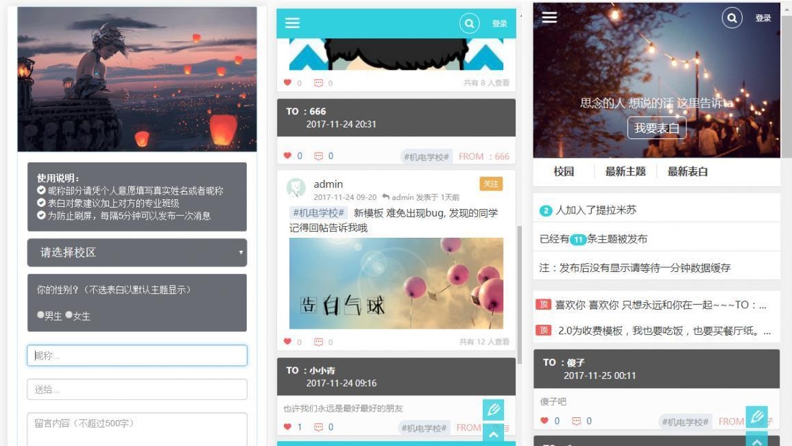 图片[2]-PHP邬小逗表白墙3.0版网站源码-开源源码