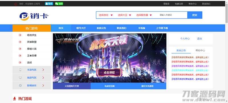 图片[3]-ASP.NET租号网系统源码-开源源码