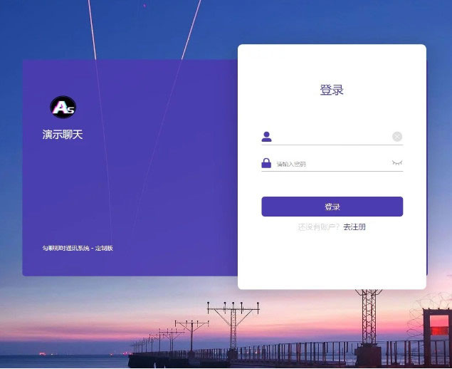 PHP开发的H5即时通讯聊天系统源码 带群聊 可封装APP-蜡笔傻新源码