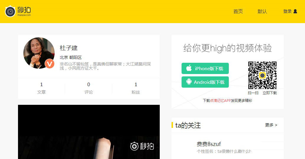 EMLOG视频网站主题模板｜仿秒拍短视频门户博客源码