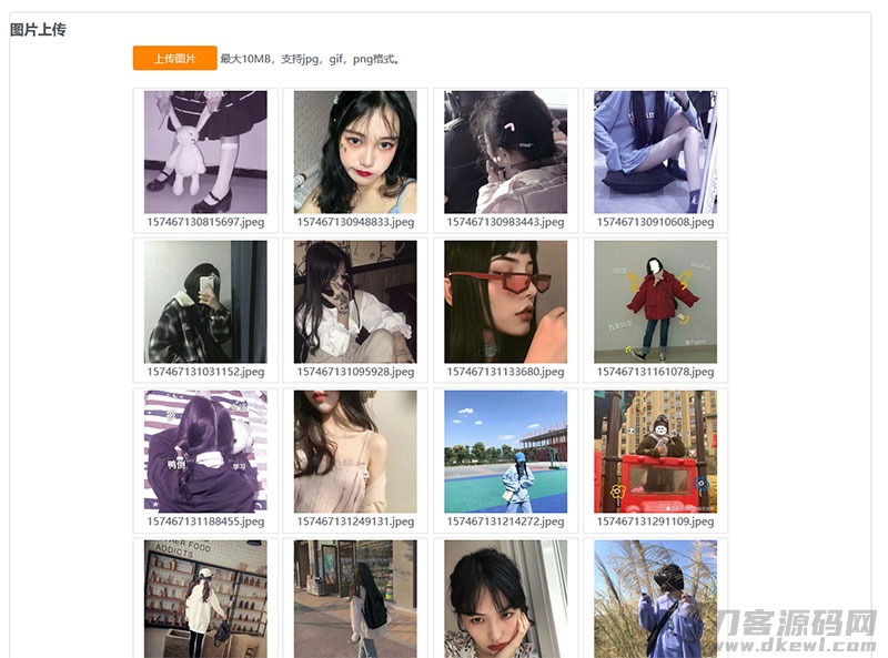 图片[2]-PHP京东图床外链上传+瀑布流图片展示源码-开源源码