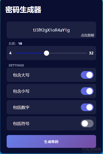 随机密码生成器源码-蜡笔傻新源码