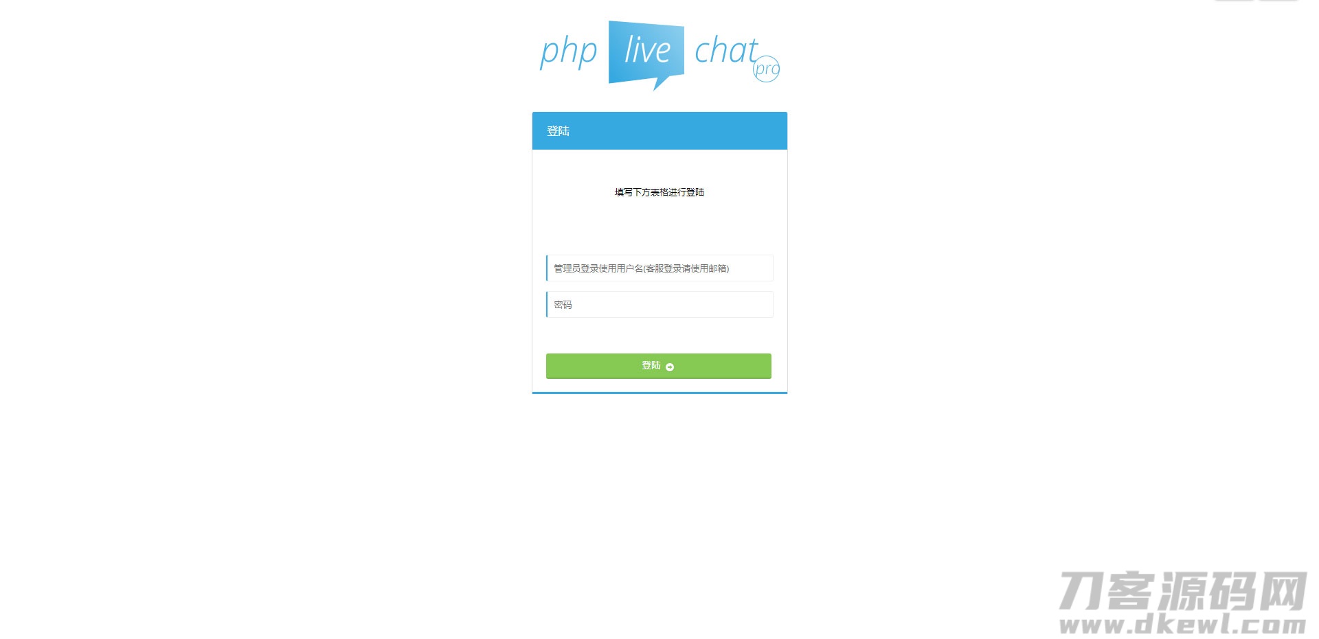 PHP多坐席客服聊天系统源码完美定制版 带原生app+视频教程-123源码