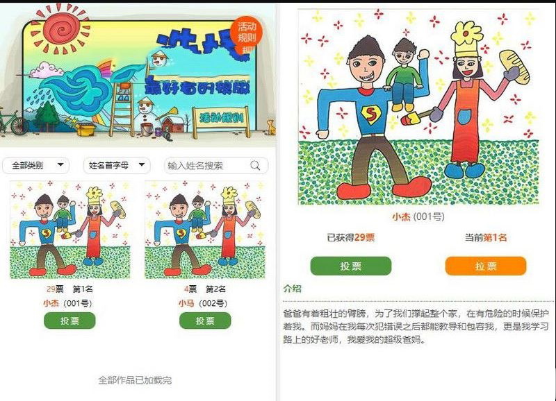 PHP微信公众号投票管理系统源码｜独立版微信投票活动平台
