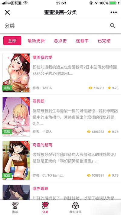 图片[2]-闲云漫画阅读系统网站源码｜ThinkPHP内核漫画平台程序