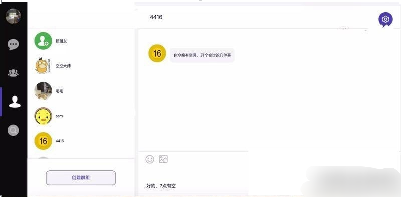 开源DuckChat聊天系统源码｜轻量级在线聊天平台搭建教程