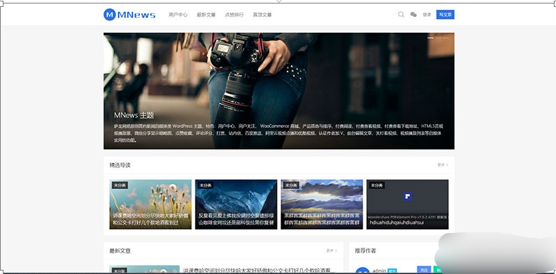 WordPress MNews新闻主题完整版｜自媒体博客门户网站模板