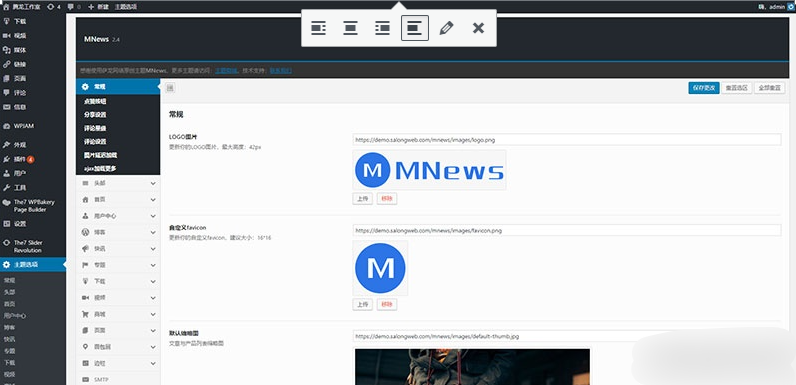 图片[2]-WordPress MNews新闻主题完整版｜自媒体博客门户网站模板