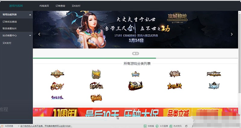 PHP游戏陪玩代练系统源码｜在线下单接单平台完整版