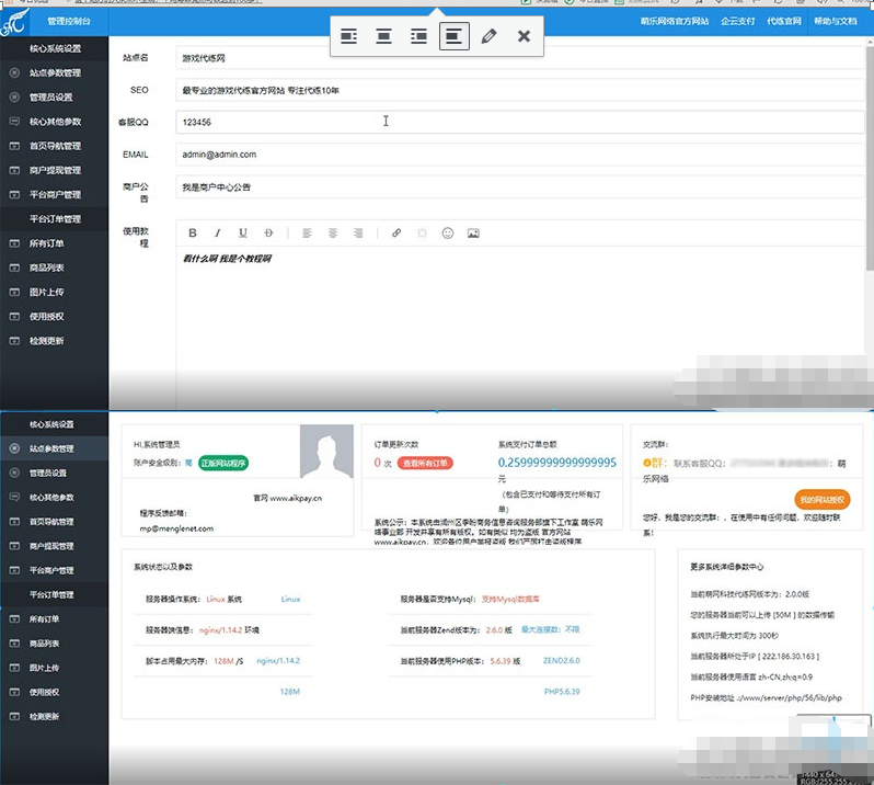 图片[2]-PHP游戏陪玩代练系统源码｜在线下单接单平台完整版