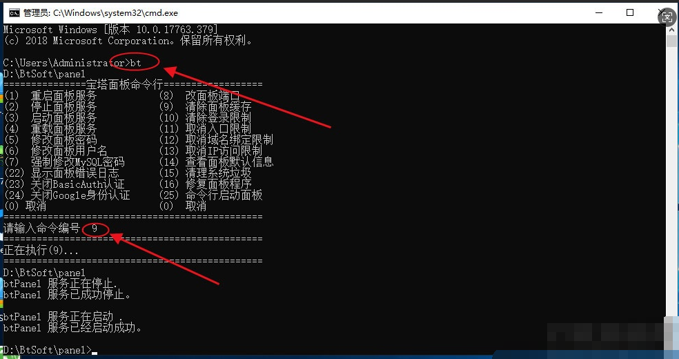图片[4]-精美漂亮半透明效果服务器宝塔控制面板美化模板-蜡笔傻新源码