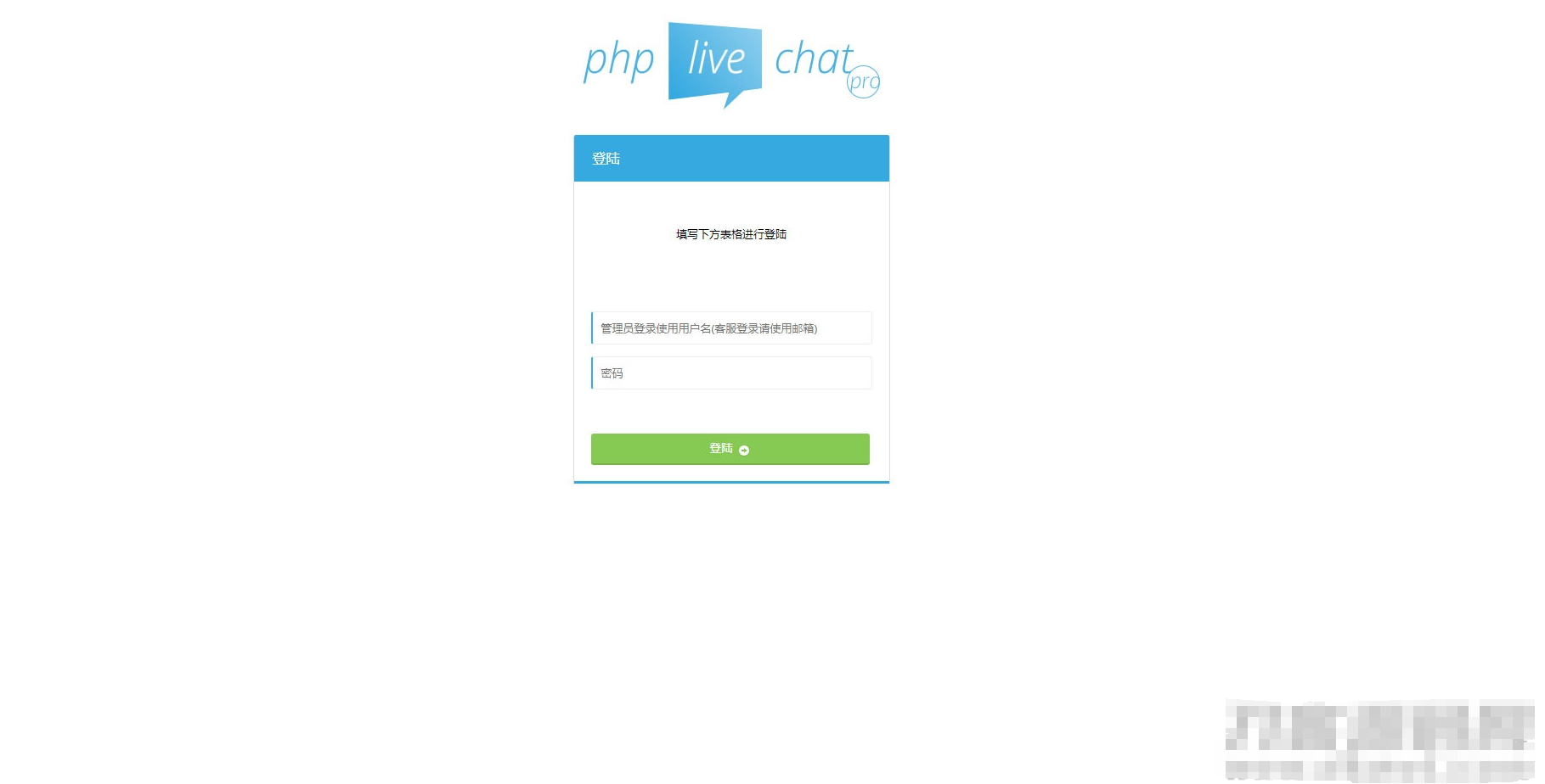 最全PHP多坐席客服聊天系统源码完美定制版 带原生app+视频教程-蜡笔傻新源码