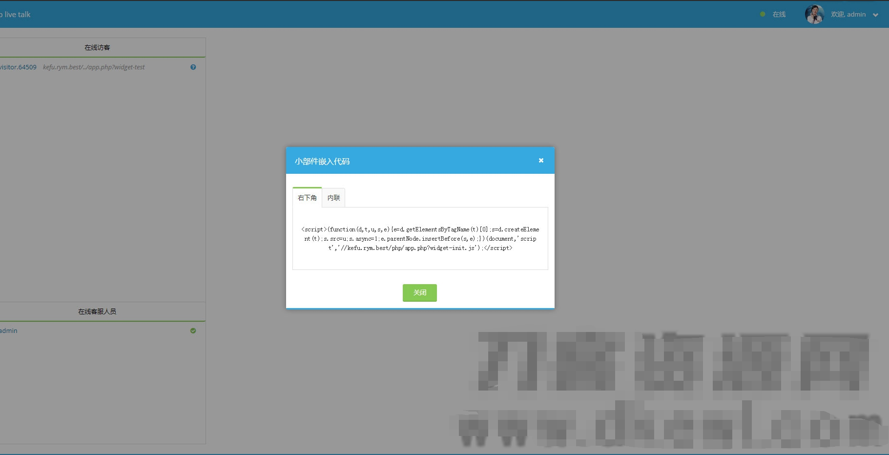 图片[2]-最全PHP多坐席客服聊天系统源码完美定制版 带原生app+视频教程