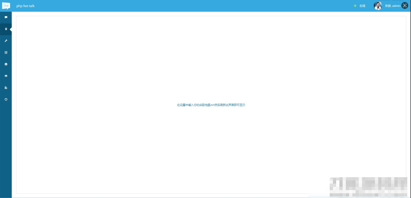 图片[4]-最全PHP多坐席客服聊天系统源码完美定制版 带原生app+视频教程