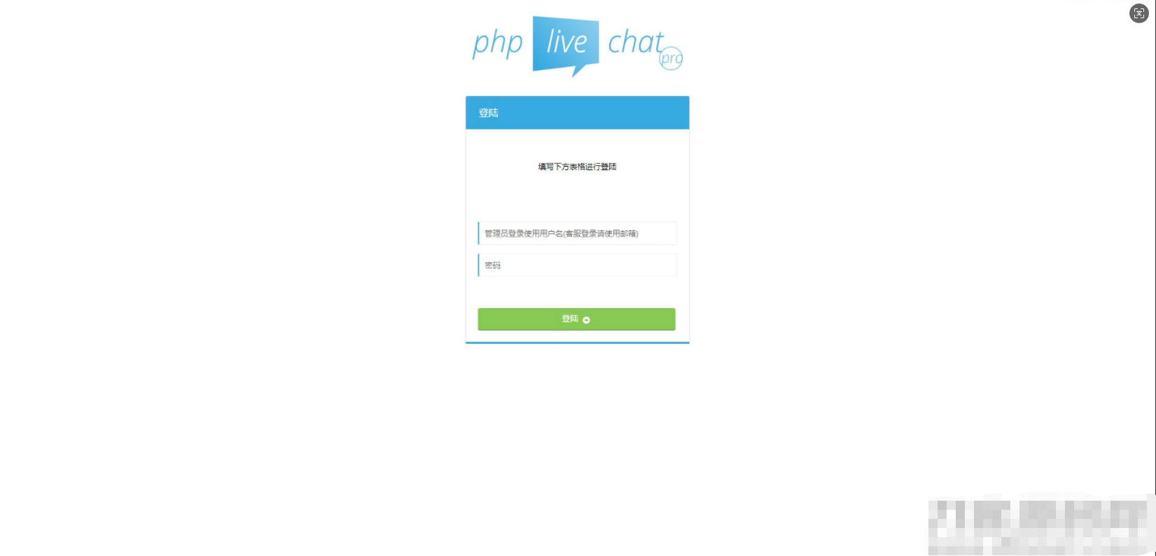 PHP多坐席客服聊天系统源码完美定制版 带原生app+视频教程-蜡笔傻新源码