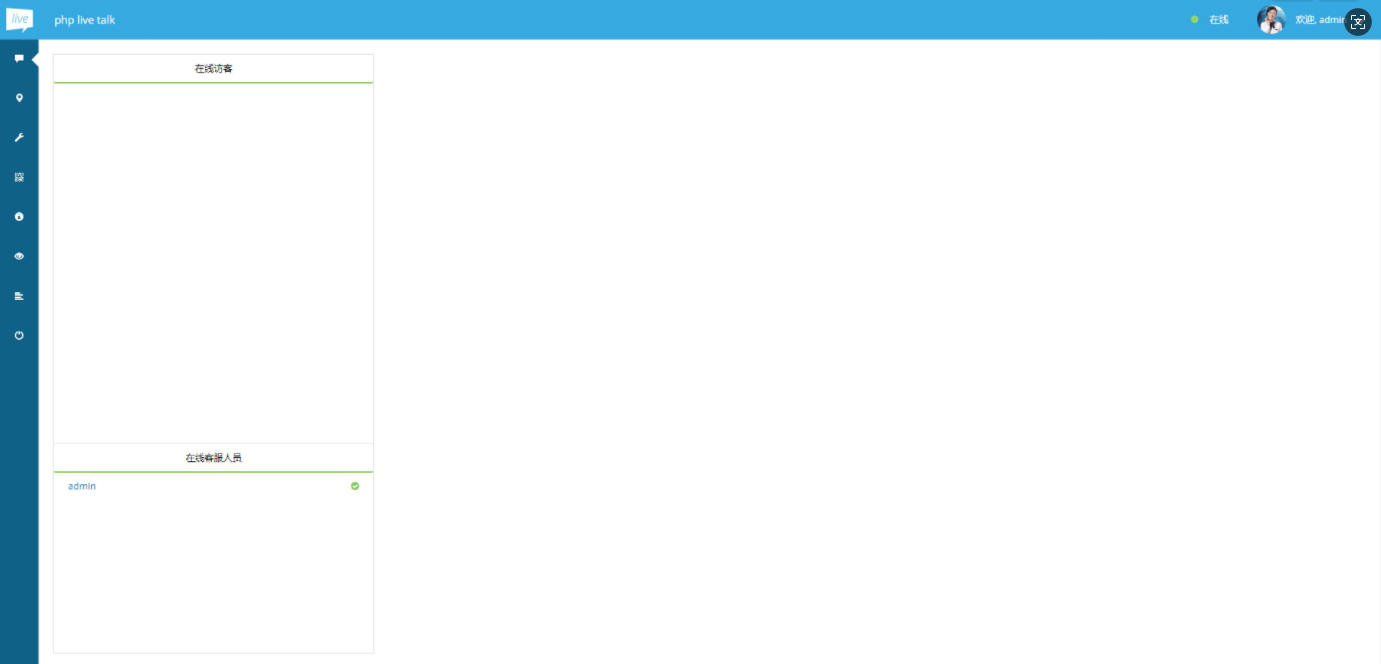 图片[2]-PHP多坐席客服聊天系统源码完美定制版 带原生app+视频教程-蜡笔傻新源码