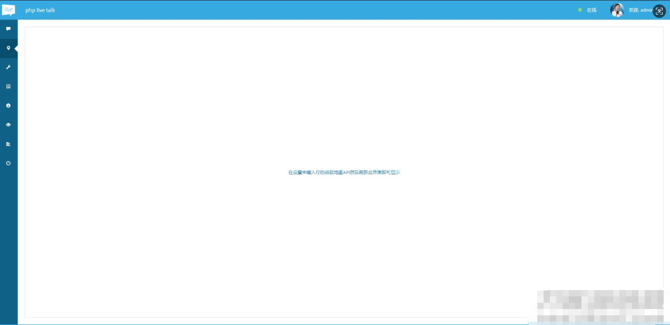 图片[4]-PHP多坐席客服聊天系统源码完美定制版 带原生app+视频教程-蜡笔傻新源码