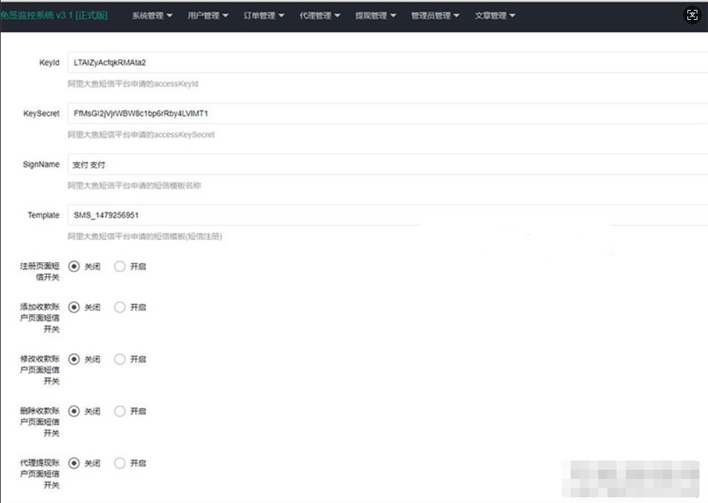 PHP微信固码免签监控系统源码+带搭建教程和APP-蜡笔傻新源码