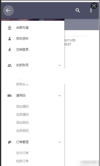 图片[2]-PHP微信固码免签监控系统源码+带搭建教程和APP-蜡笔傻新源码