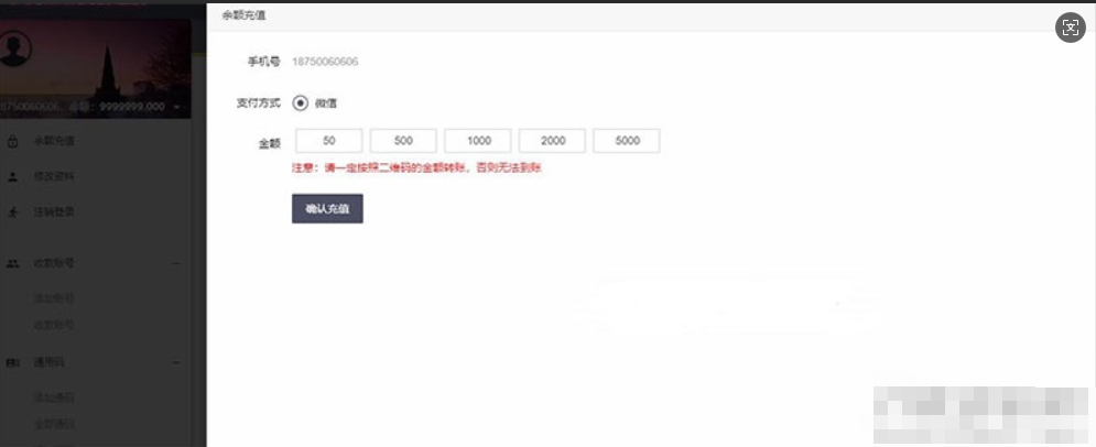 图片[4]-PHP微信固码免签监控系统源码+带搭建教程和APP-蜡笔傻新源码