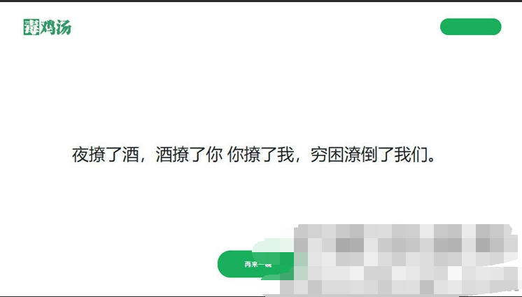简单的PHP心灵鸡汤语句网站源码-蜡笔傻新源码