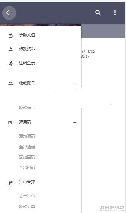 图片[2]-PHP微信固码免签监控系统源码+带搭建教程和APP-开源源码