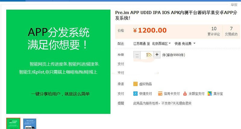 图片[2]-PHP自适应APP分发平台源码｜商业版应用托管下载系统
