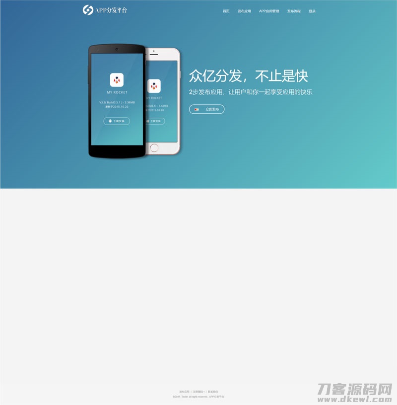 图片[3]-PHP自适应APP分发平台系统商业版源码-开源源码